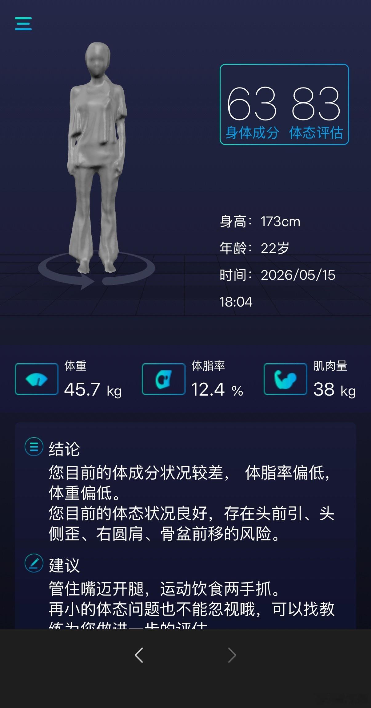 收拾收拾可以打比赛了这体脂率 