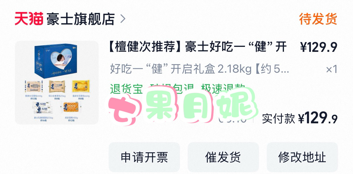 小面包有名分了！ ​​​