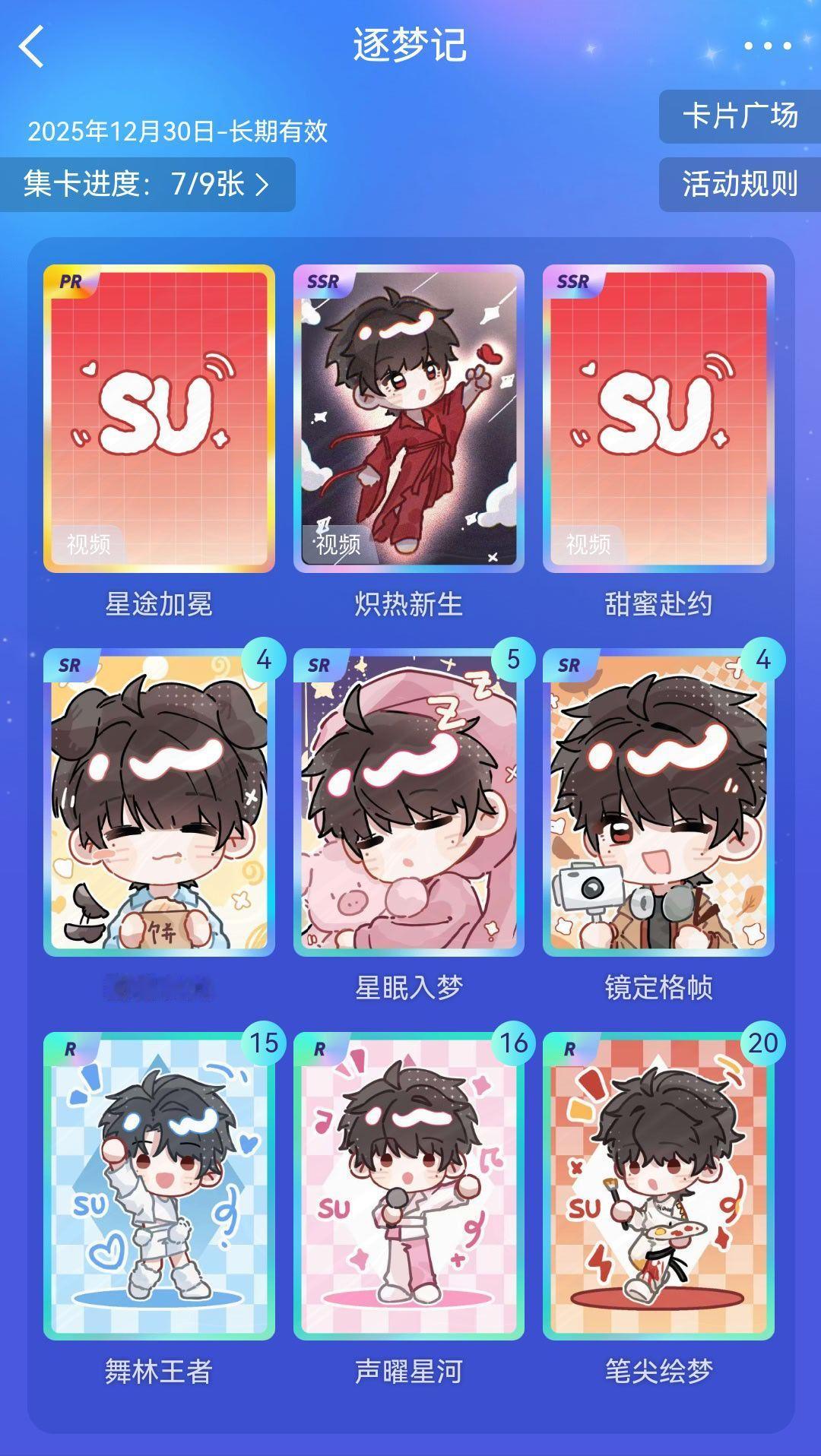 笔尖绘梦给我抽爆了我都抽不到另外两张。 