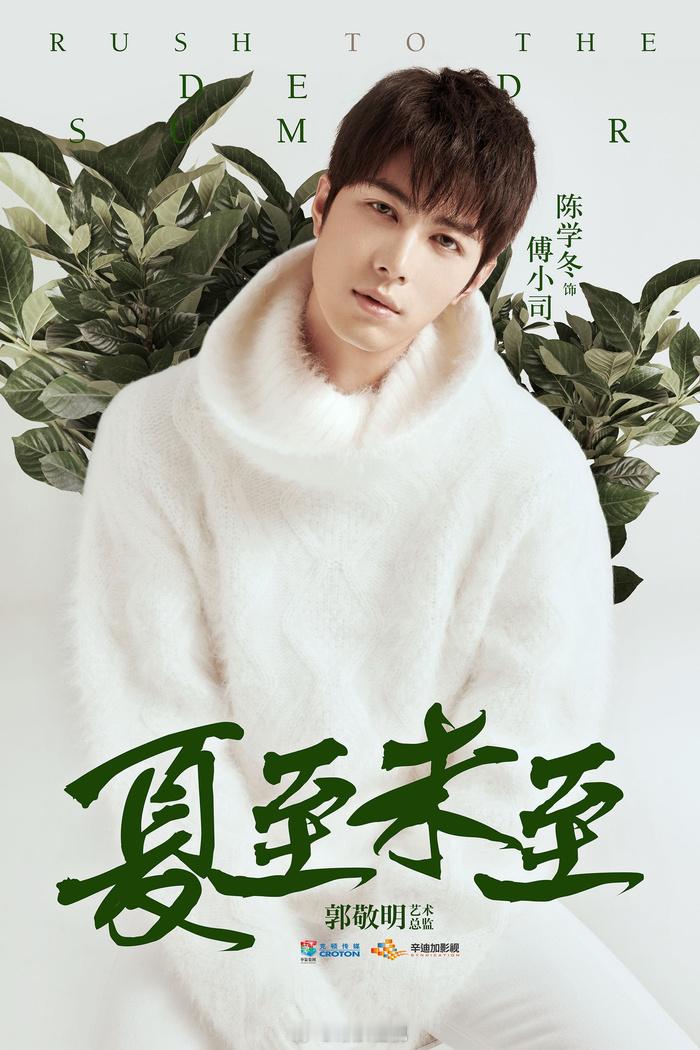 陈学冬12部主演作品11部无法上线业内少见的被动受牵连案例，陈学冬本人无违法失德