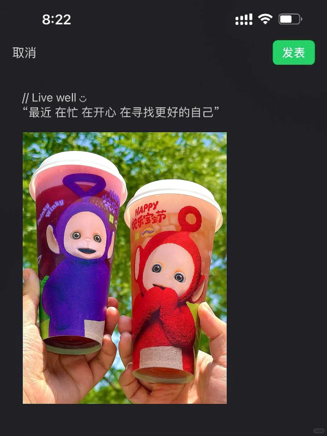 奈雪✖天线宝宝‼六一限定是谁的DNA动了🥹