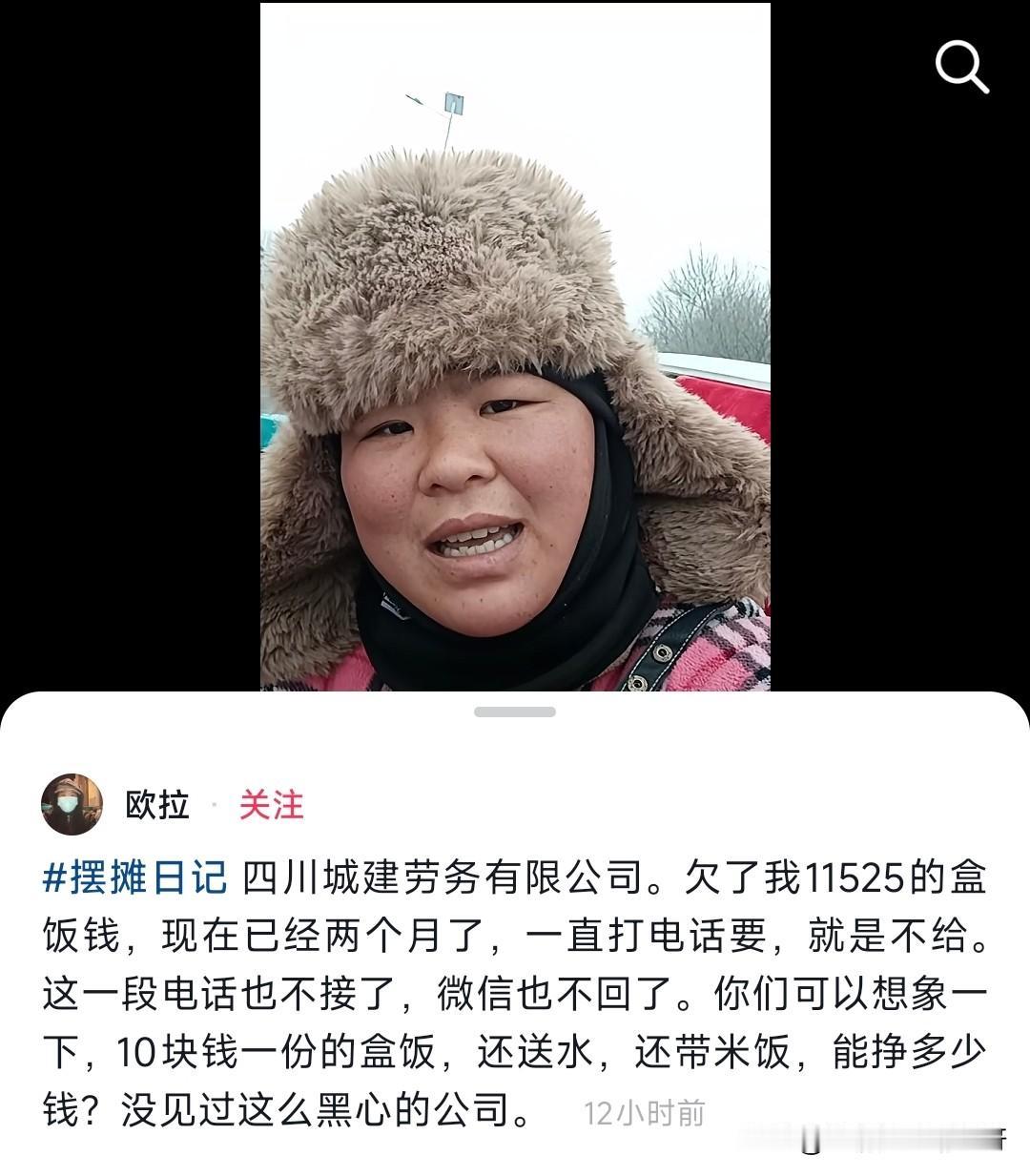 太气愤了！“卖份10元盒饭，还送水带米饭，利润本就微薄，四川城建劳务有限公司却狠