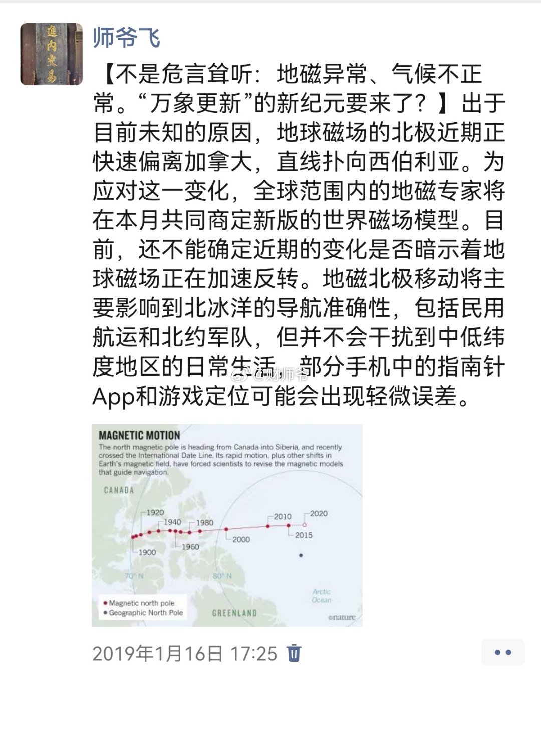 很多人到现在才反应过来全球气候的巨大变化：中东、新疆的沙漠地带开始频繁降水甚至发