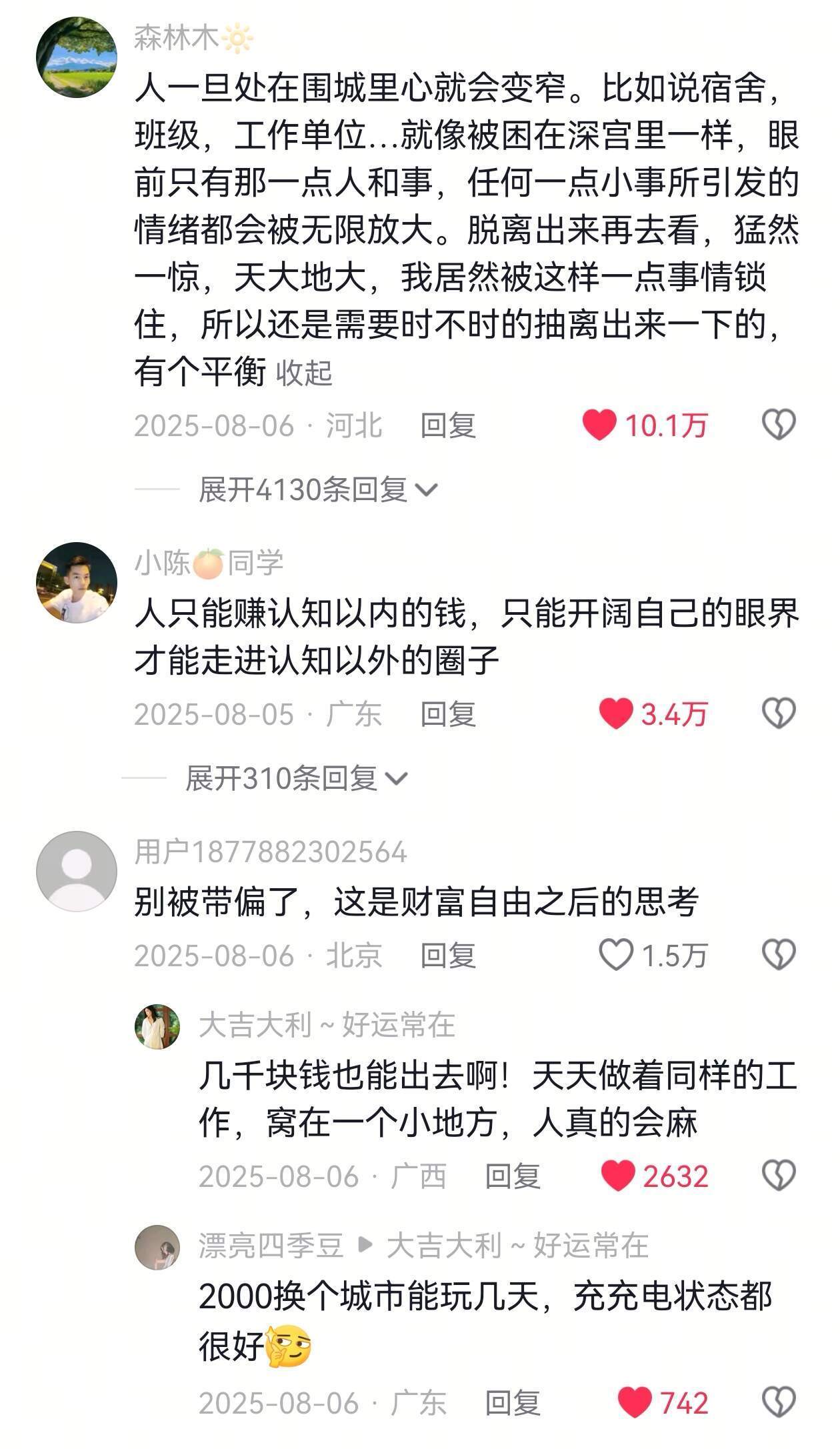 建议女生不要在小环境中待太久 ​​​