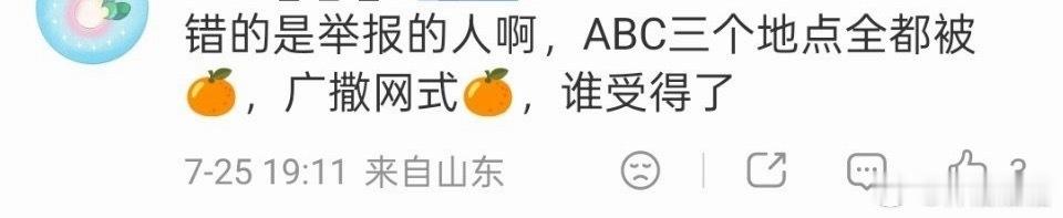 哦居然有三个点啊，到底谁知道三个点啊？谁对接上了sl大嘴巴包不住💩的把地点直接