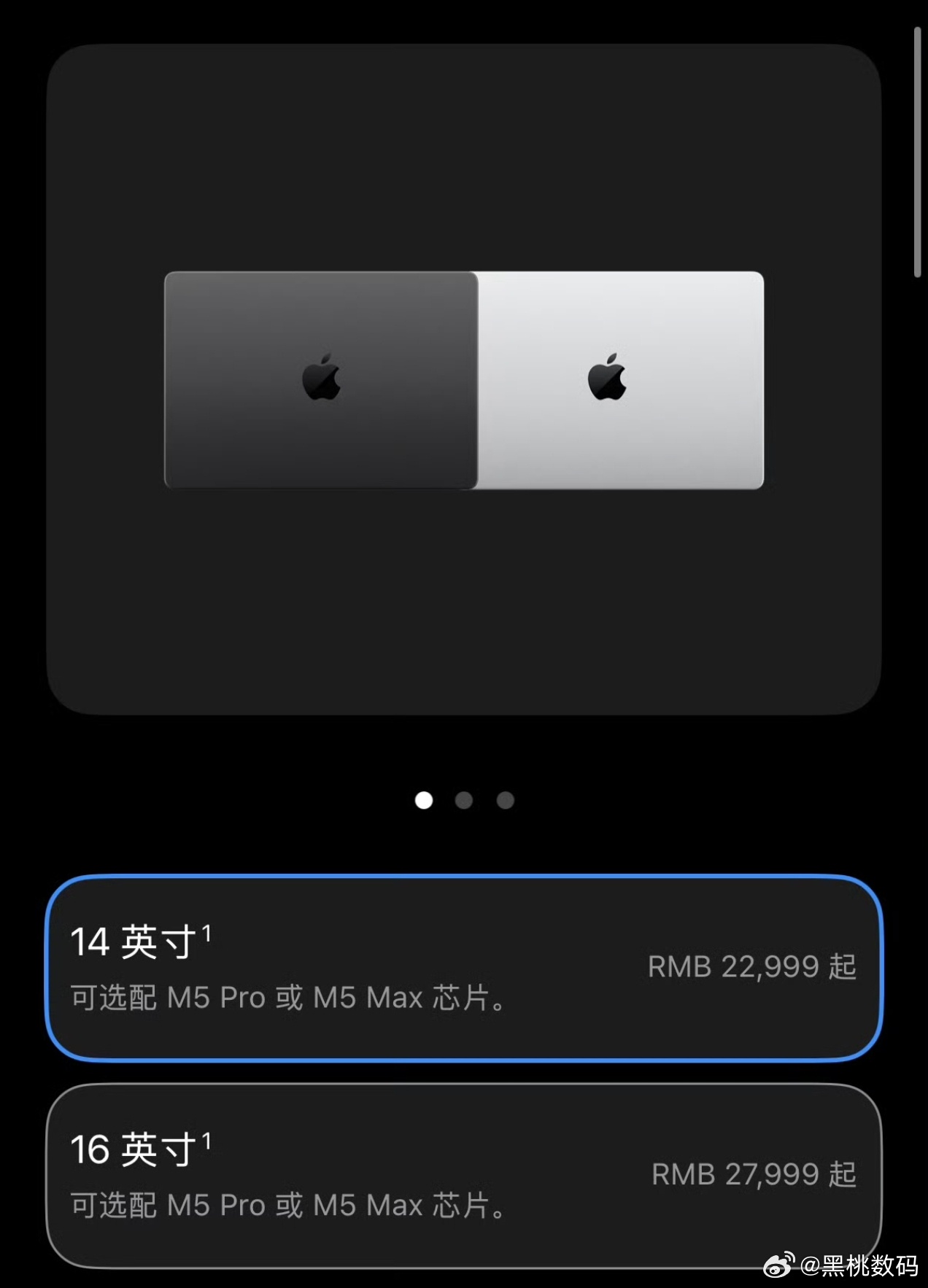 苹果触屏MacBook Pro 用了双层串联OLED屏幕搭配M5 Pro/M5 