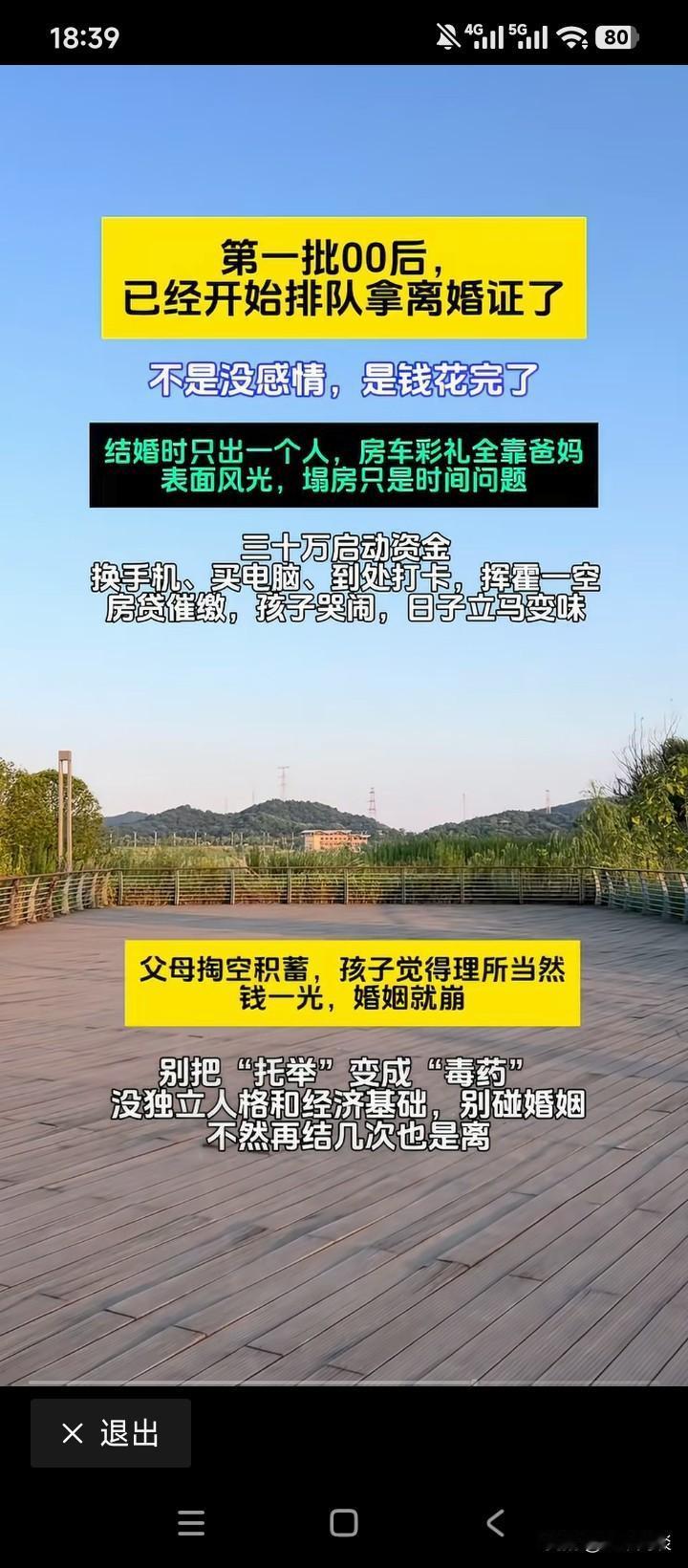 这真的是00后离婚的原因吗？不太相信。要知道，咱们现在的生活再怎么不如意，比起上