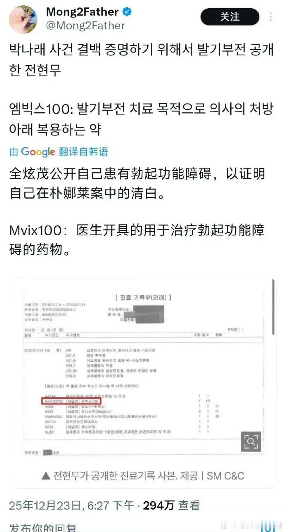 全炫茂否认自己非法注射美容药物 他表示自己有阳/痿 只是在挂治疗小🐔🐔的药全