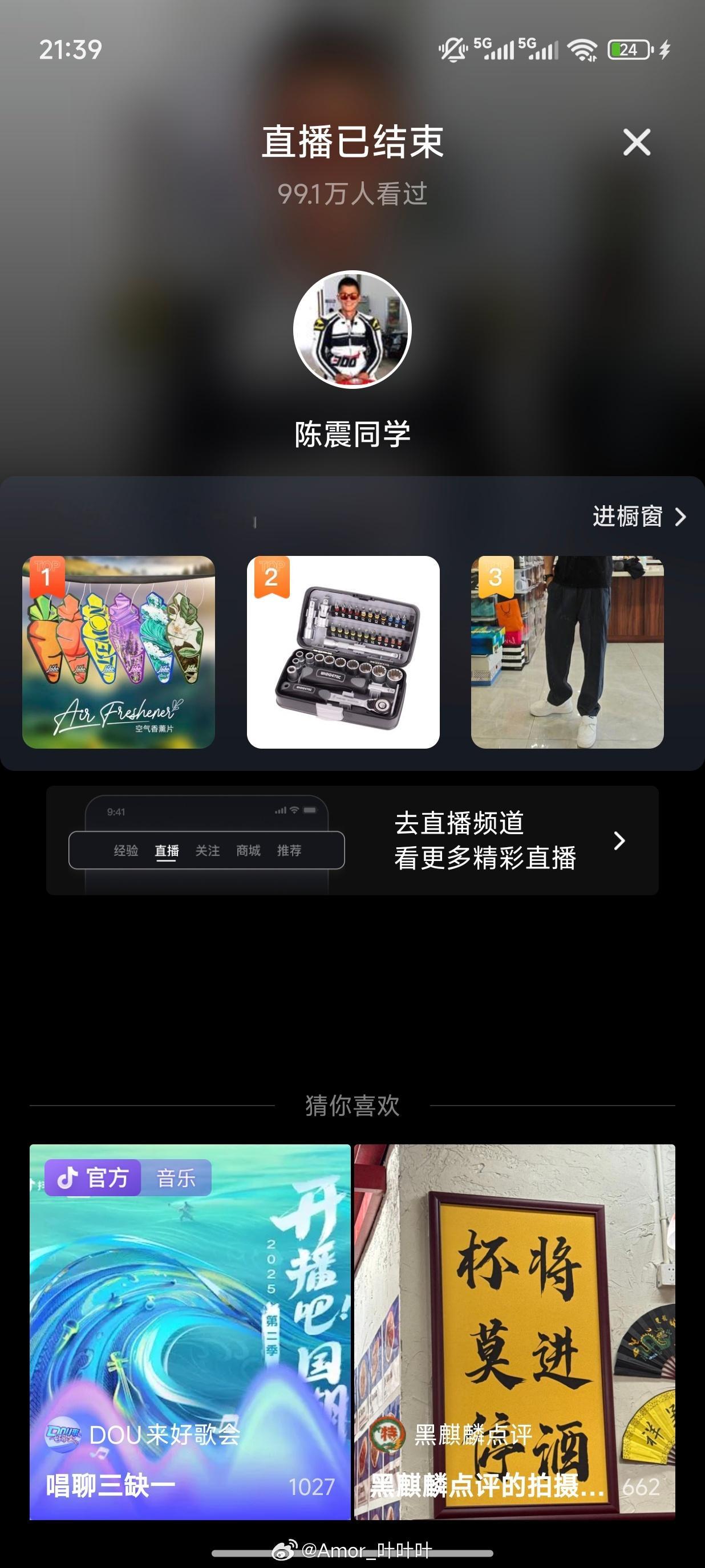 皮耶罗老爷子来电话了吗，怎么信号掐了？ ​​​
