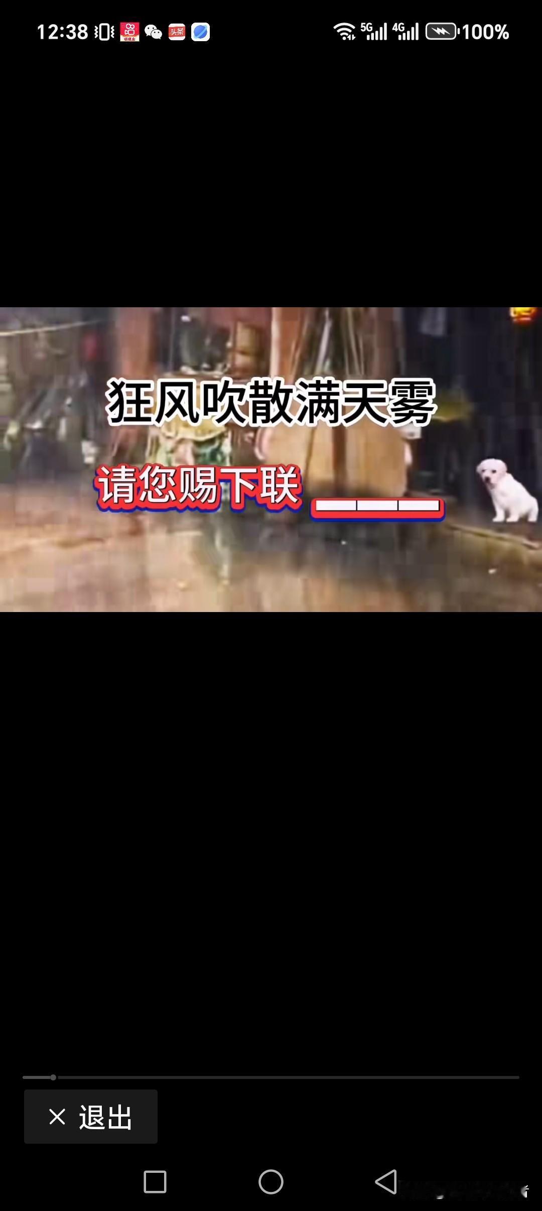 狂风吹散满天雾
暴雨洗刷遍地尘