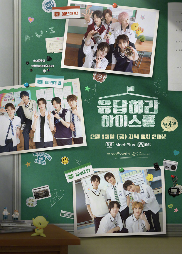 【首尔经济】由SM娱乐旗下新锐练习生团队SMTR25出演的Mnet综艺《请回答H