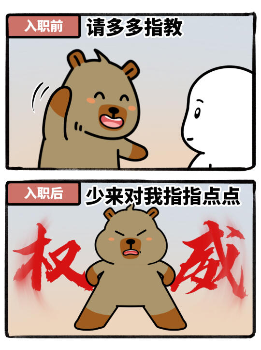 当代年轻人上班现状be like
