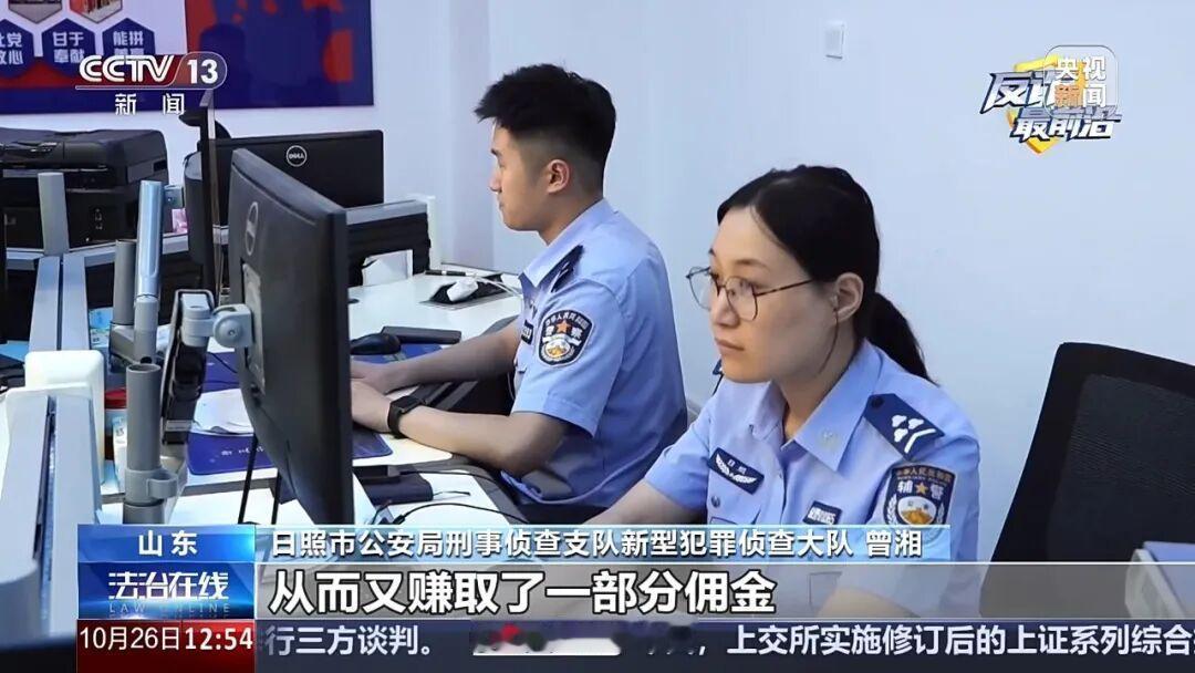 “胆大包天！”山东日照，一男子接到一通冒充“国家扶贫办”的陌生电话，对方以发放扶