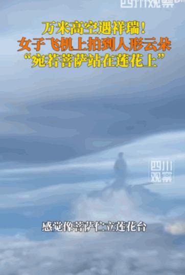 5月25日下午1点42分，一架从深圳飞往合肥的航班上，乘客王女士在万米高空无意间