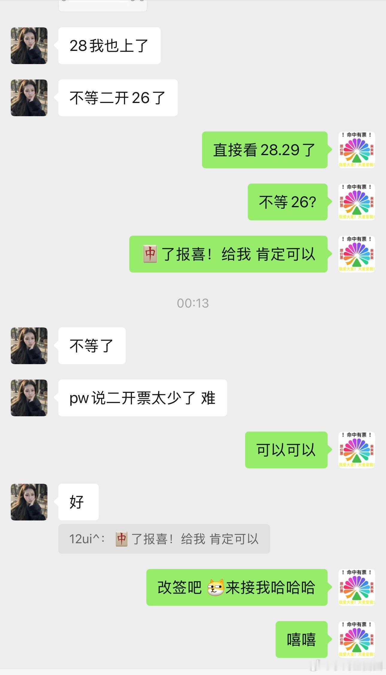 嘻嘻 希望一下高铁就能见到啦！ 