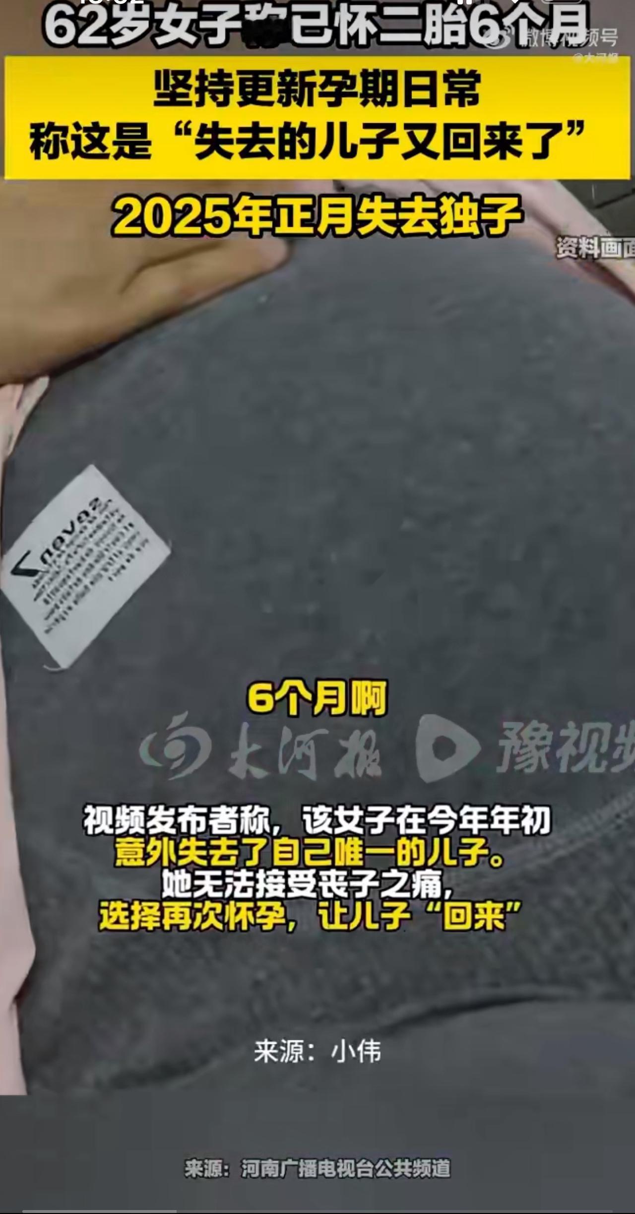 最近吉林有位62岁的阿姨成了大家热议的焦点，她公开宣布自己已经怀孕6个月了，还在
