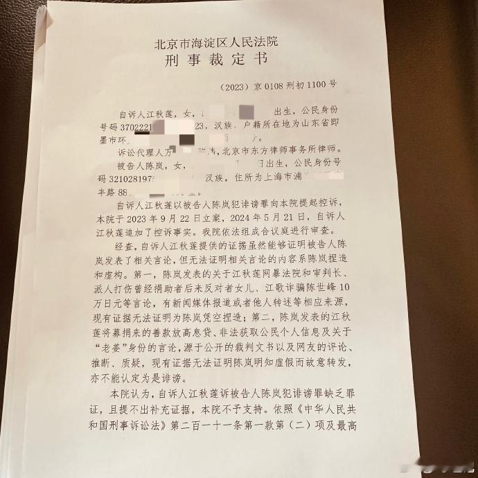 #江歌妈妈不服判决准备上诉# 这事儿，不站立场的说：江歌母亲的这个刑事自诉被裁定