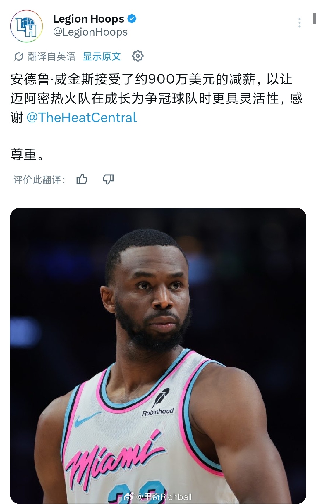 嘴哥是后来才来热火的，按理来说是对球队感情最淡的，却是最先为了球队做出降薪的，感