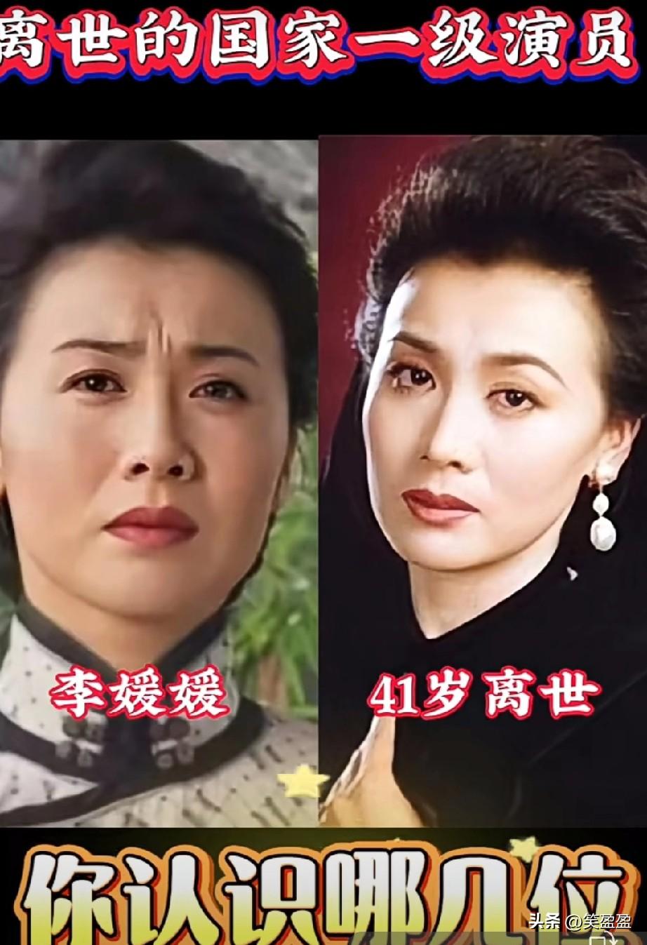 离世的国家一级演员，
你喜欢哪几位呢？