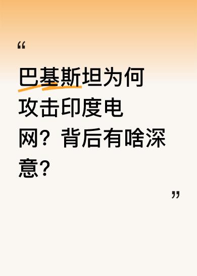 有观点认为，如今战争更多是打经济和民心。印度经济实力较强，GDP 全球排第五，但
