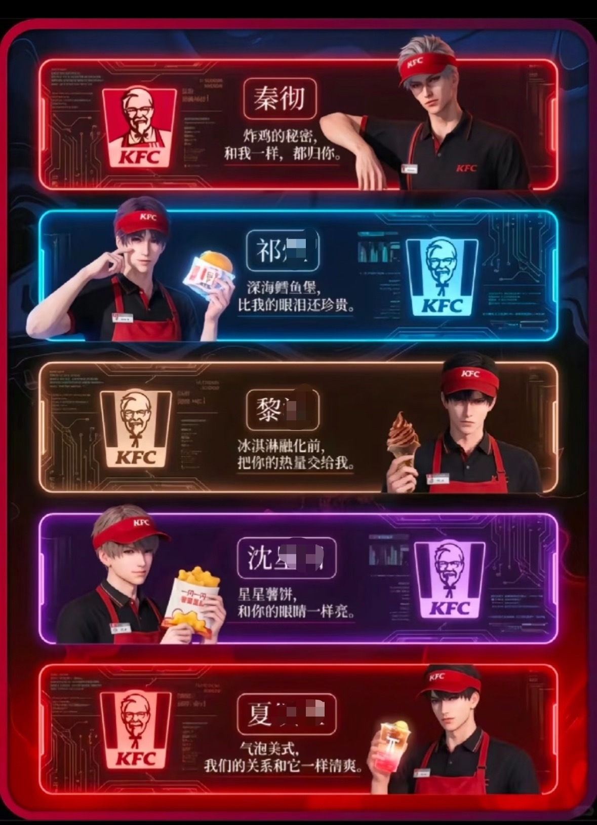 秦彻已经多次强势表明拒绝穿围裙，连肯德基联动都知道不给秦彻穿围裙，恋与深空你为什