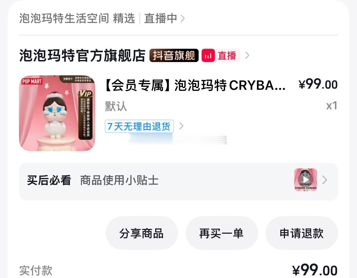 今天的上班工资已经支出了 