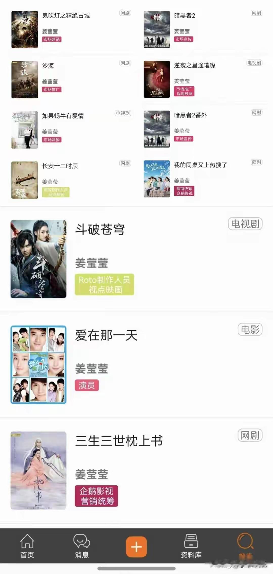 2026年1月23日，腾讯公司通过“阳光腾讯”平台发布《腾讯集团反舞弊通报》，正