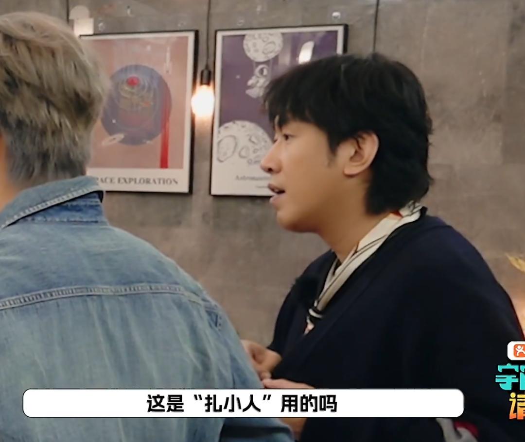 爆闪团见面，邵子恒掏出礼物“老鼠干”，全场瞬间安静。黄晓明盯着那玩意儿，认真发问