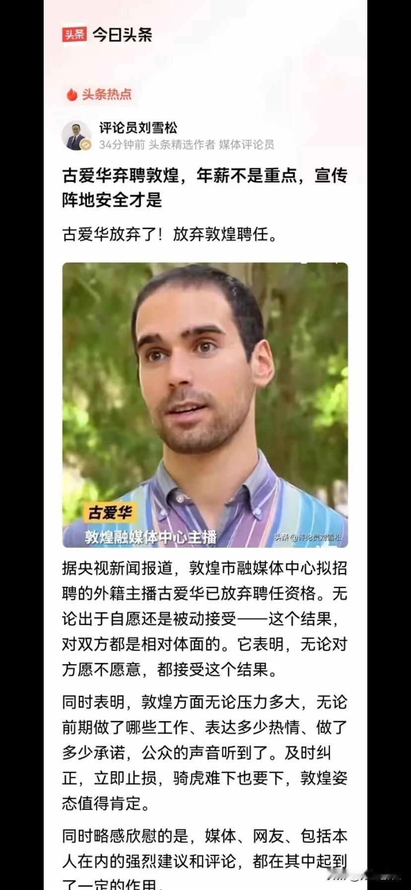 主动放弃聘任，如果调查就此终止，绝对是保护幕后操盘此事的人，如果这就是给大家的交