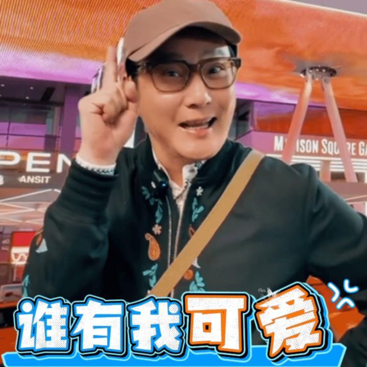 张信哲在有歌被PUA了《有歌》第二季别太会整活！把张信哲逼成营业达人，笑到肚子疼