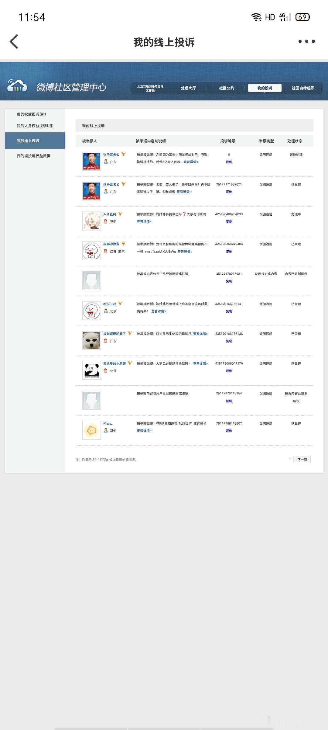 12.4午间➗🐛  专栏 · 橘巷猫杳杳【日常📚🍊】