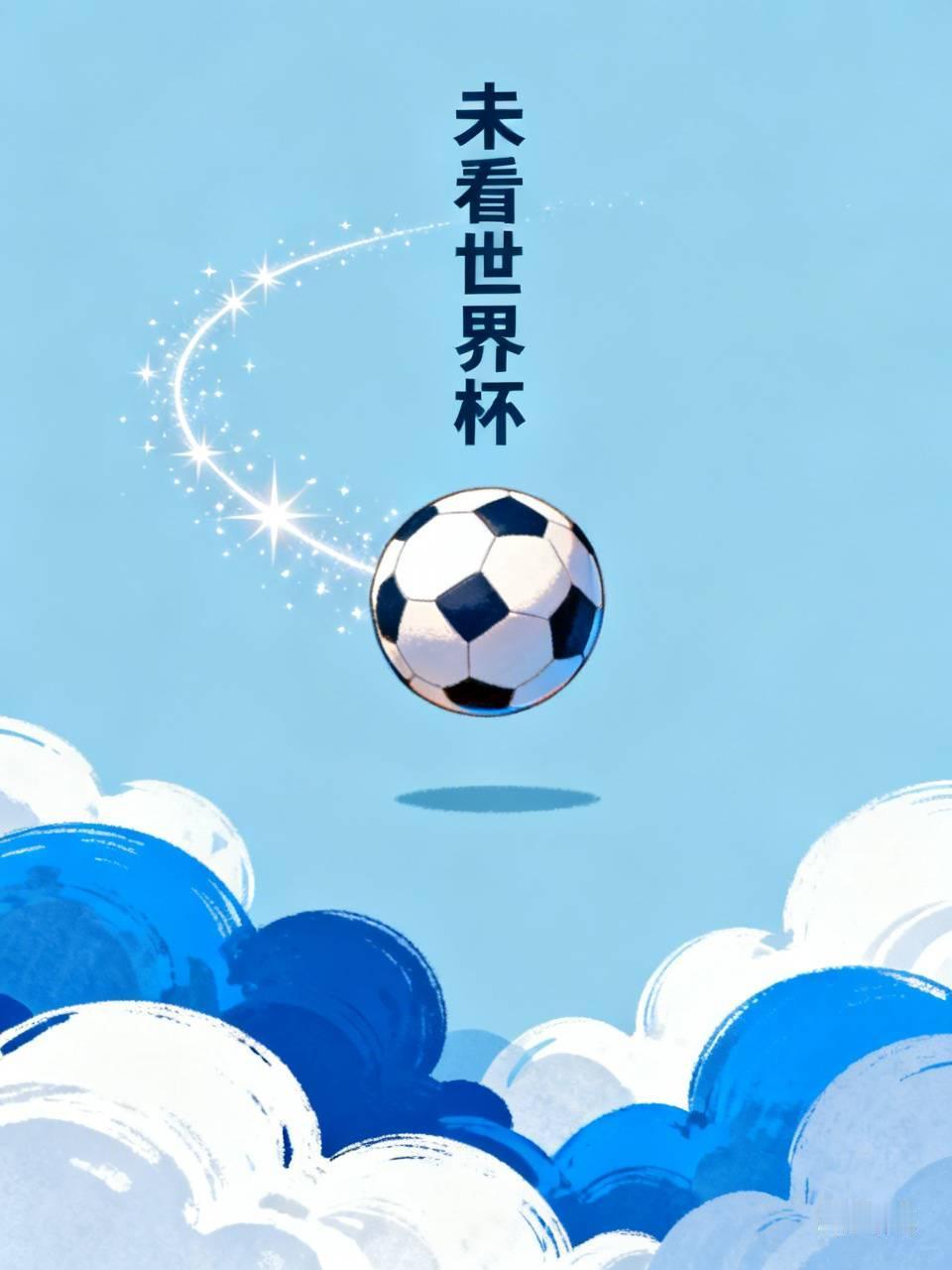 自从中国球迷遭外国记者追问：“世界杯又没有中国的比赛，你们来干嘛？”，我就再也没