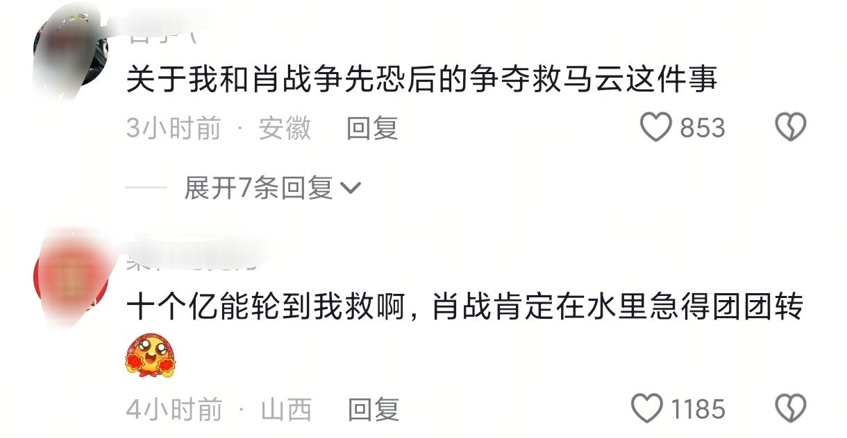 哈哈哈哈哈哈哈这就是肖财迷的口碑