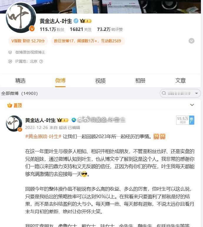 在这个交易当中，很多人对自己的预判过于乐观，导致最后一败涂地。特别相信自己行情的
