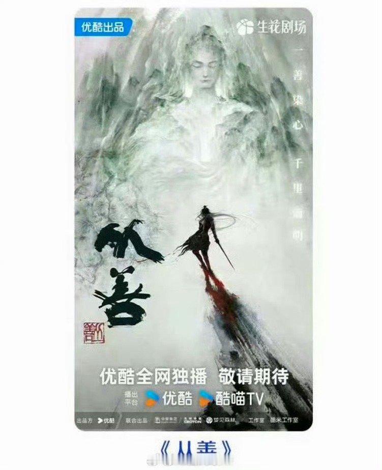 周也刘学义从善周也和刘学义居然要合作了，网传电视剧《从善》男女主定了周也和刘学义