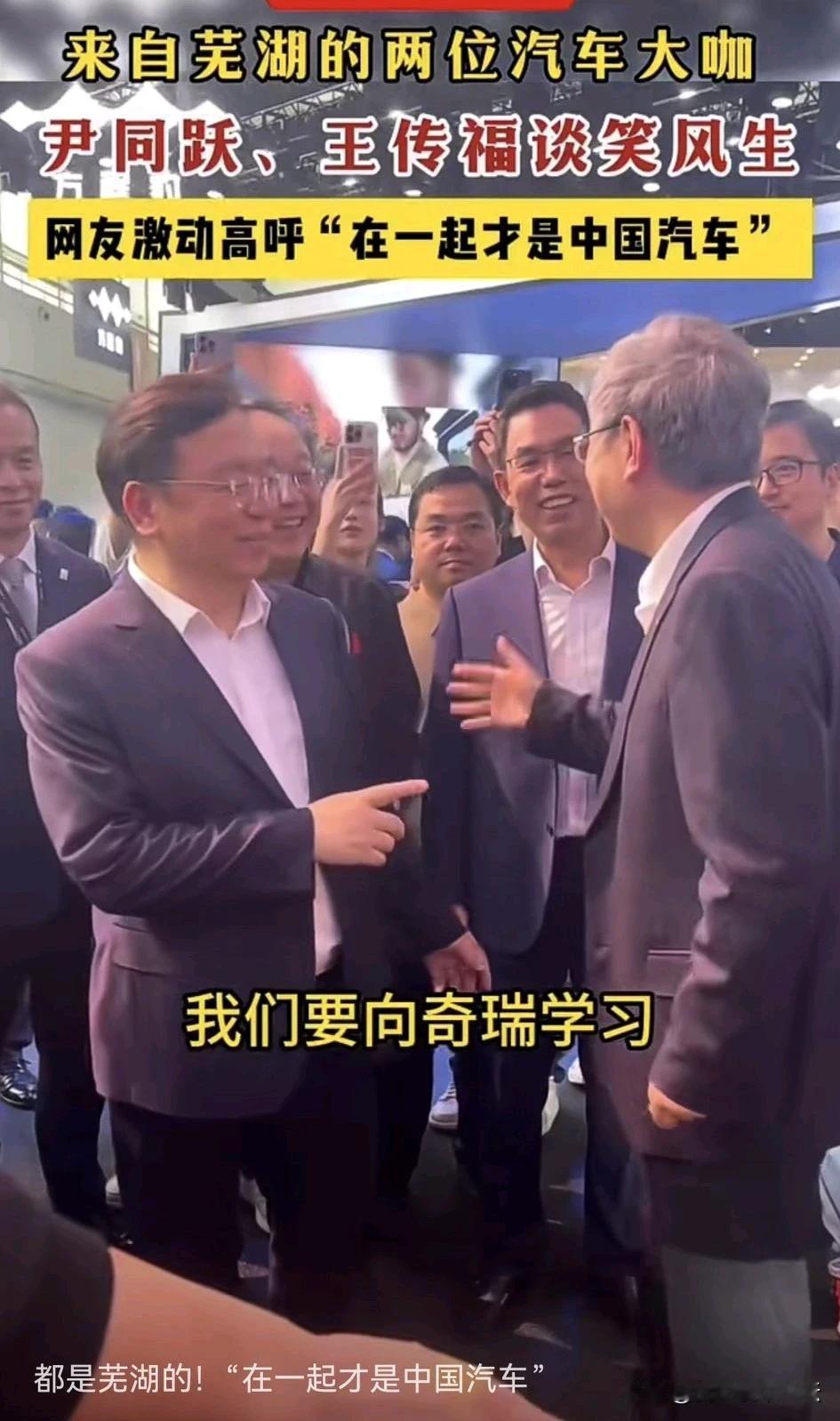 北京车展，安徽造车势力齐聚。安徽汽车产业取得的成就真亮眼。
安徽携蔚来、奇瑞、江