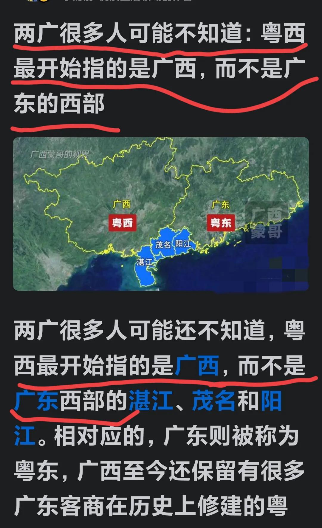 这个人在胡言乱语了。
什么叫粤西是指广西？
首先得明白，什么是粤？
粤是广东的简