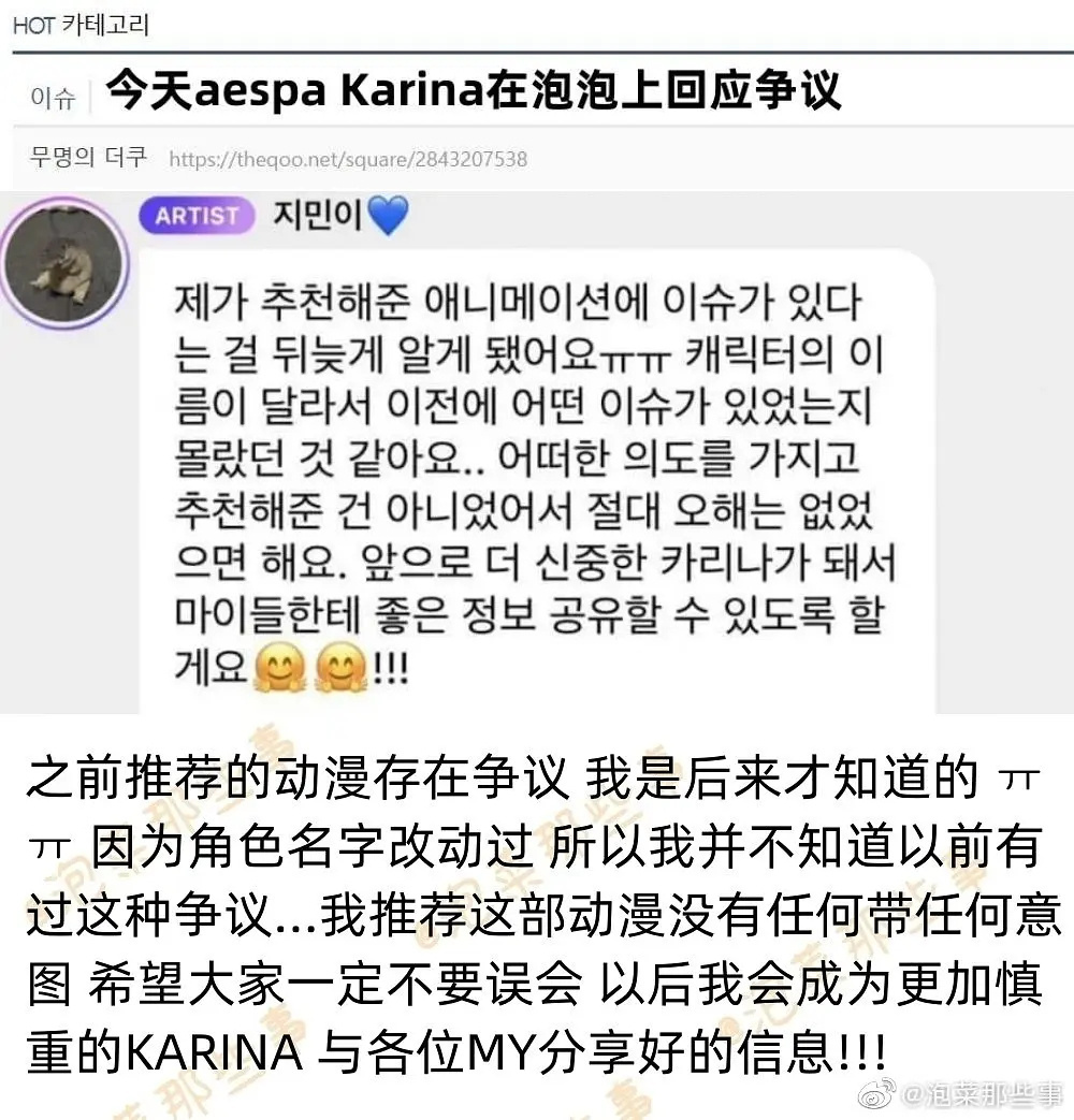 宁艺卓向韩国捐款 天哪柳智敏这个偷国人简直无法无天了怪不得一发这件事就急着buy