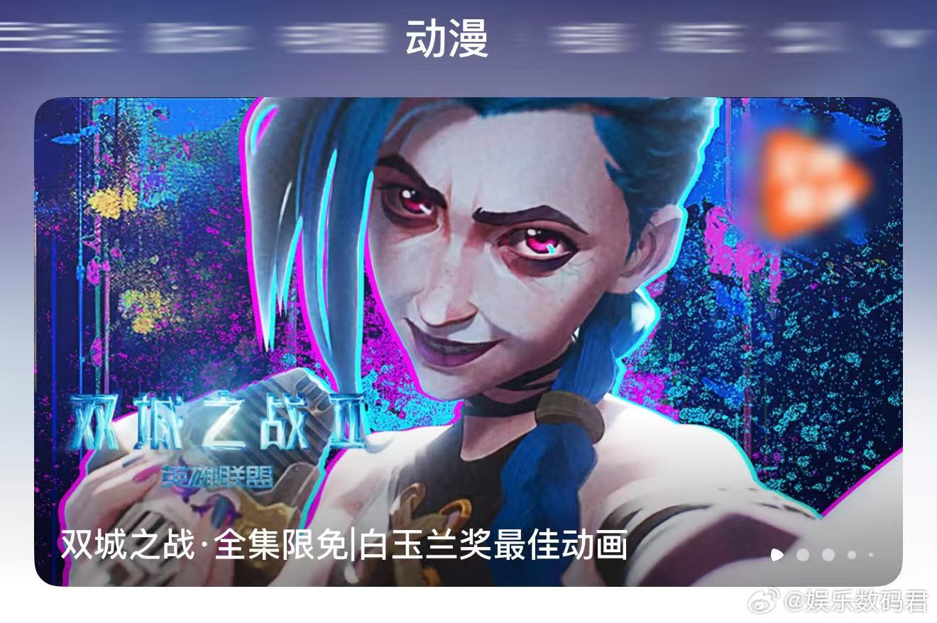 是时候再刷亿遍双城之战了哇塞，《英雄联盟：双城之战》在白玉兰奖上大放异彩！🐧助