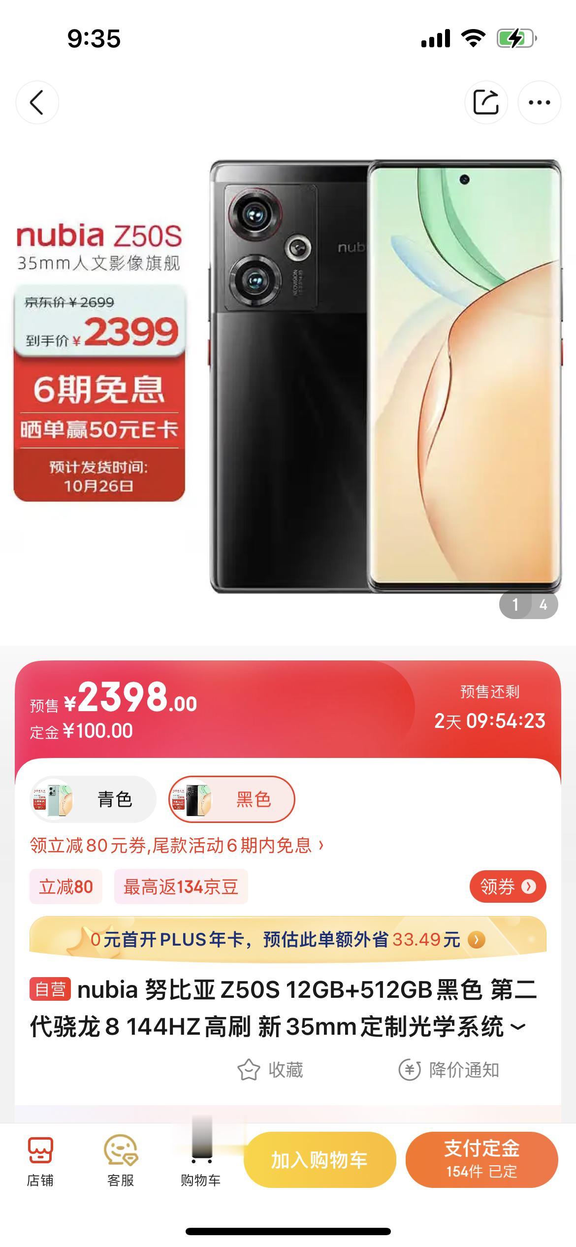 努比亚Z50S 这新机价格貌似还挺有诚意呐！

虽然说配置方面几乎和Z50一致，