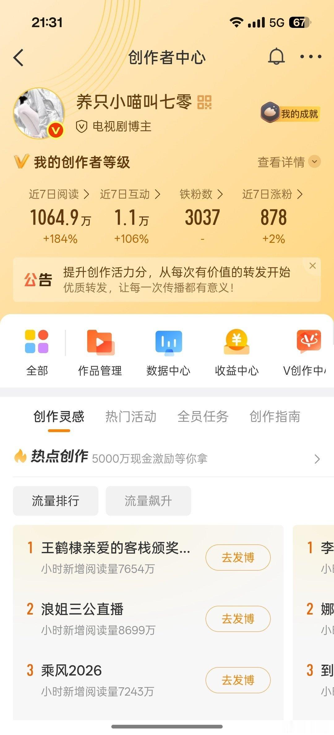 如何养ss/tjt（实时/推荐体）？进裙教你 我的邪修教程和大众不一样❗❗养红秘