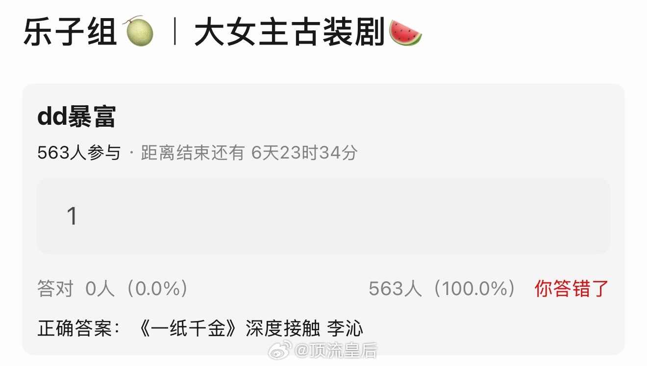 李沁之前古装剧一笑随歌口碑很好，再演古装的话感觉也会不错。一纸千金大女主经商文，