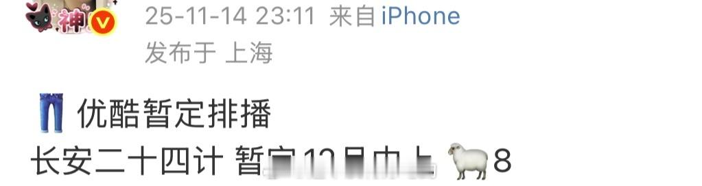 成毅长安二十四计🐏8上星，下个月中旬要来了 