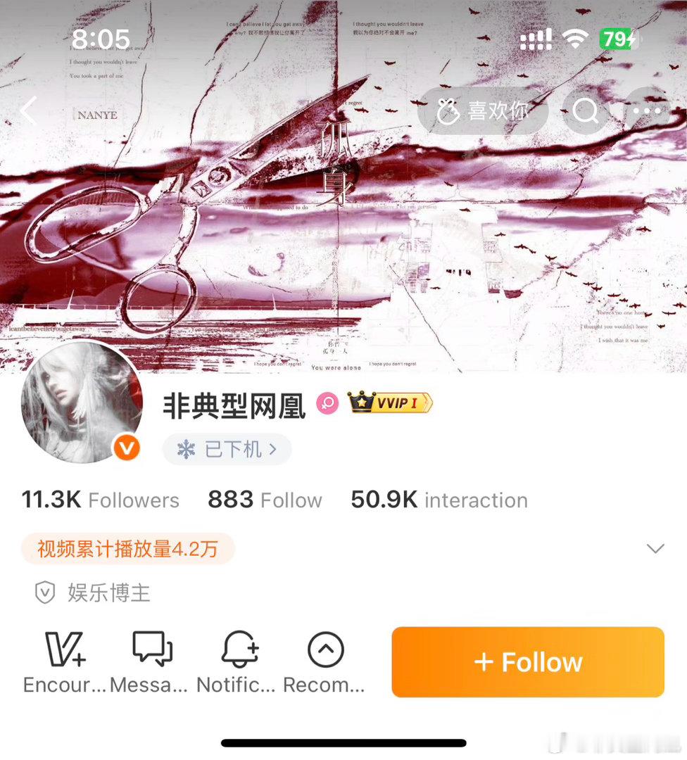 孤身 