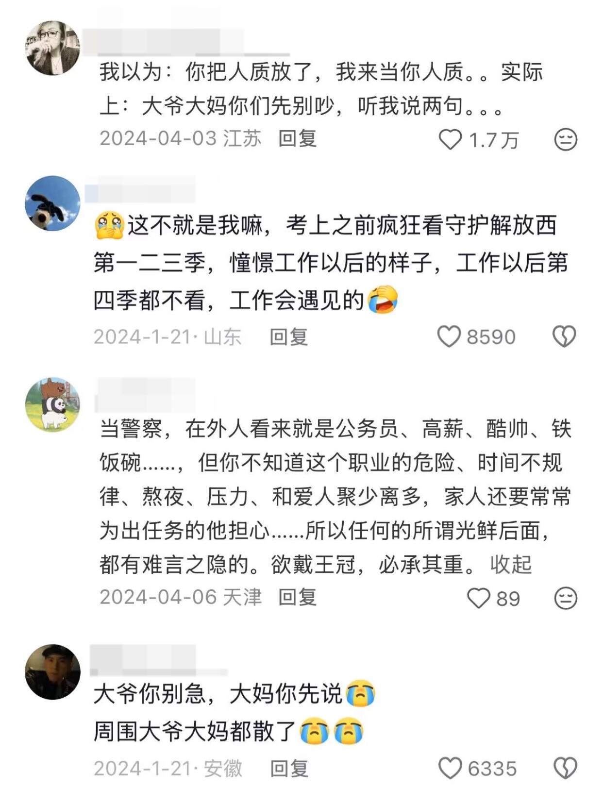 想象中的警察VS现实中的警察哈哈哈 
