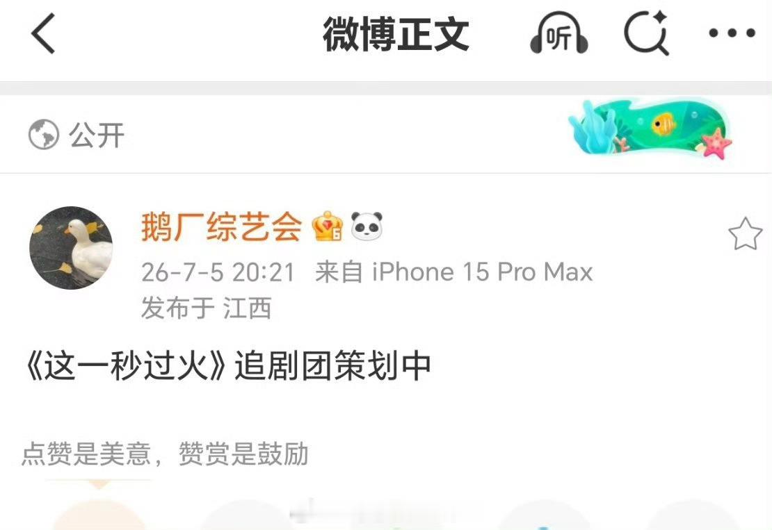 这一秒过火这是蓄势待发了 