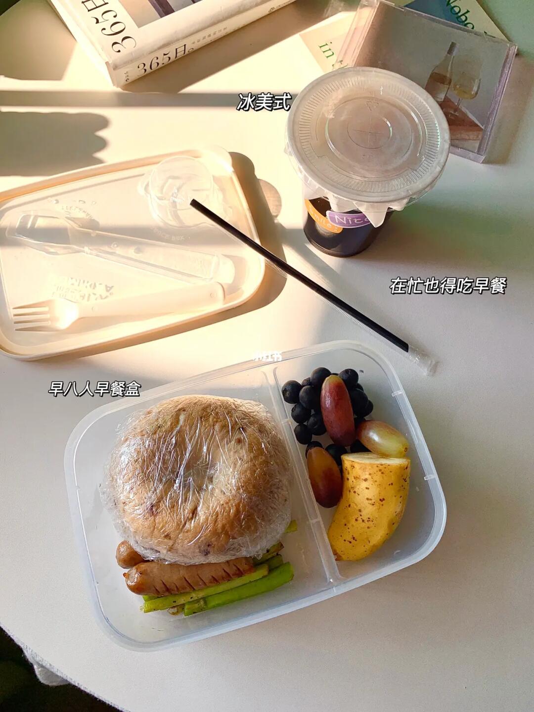 已瘦30斤|再忙早餐也不将就～放纵后的救赎！