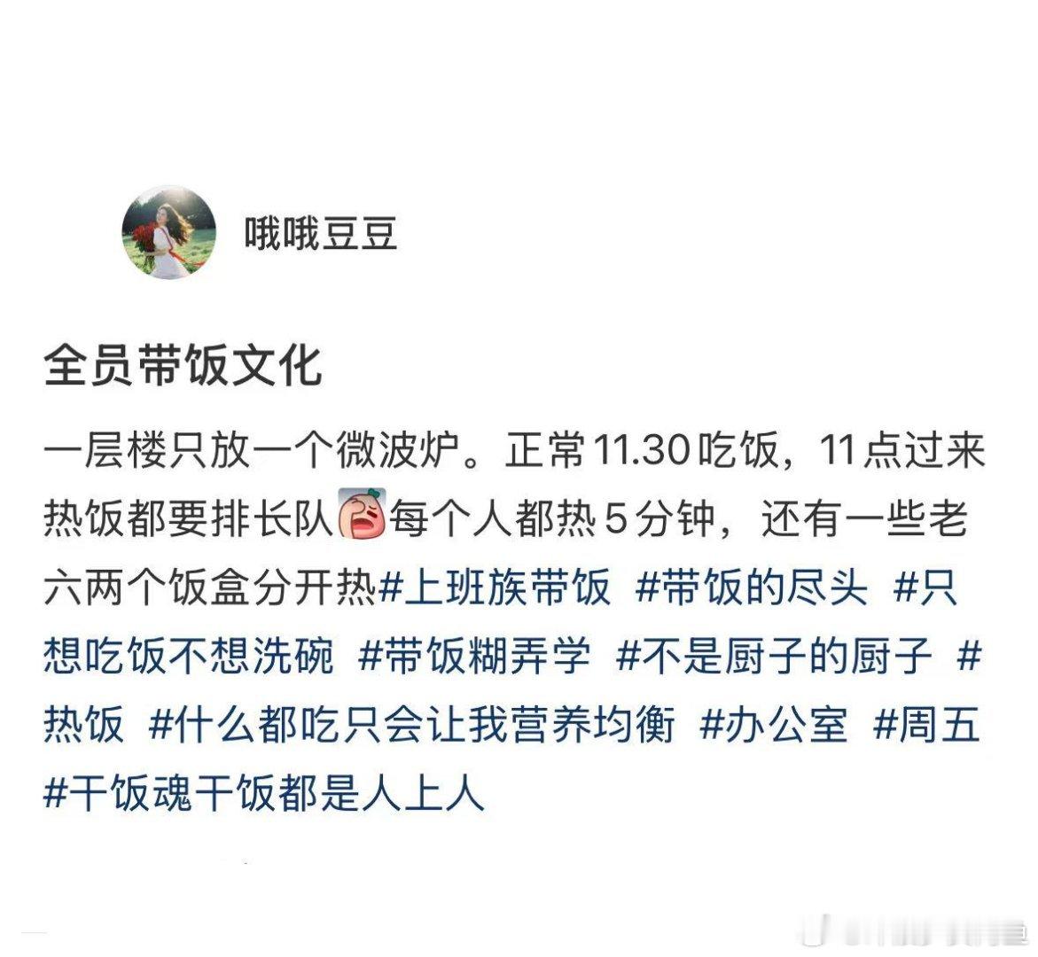遇到公司微波炉少的真的很崩溃[淡淡的] ​​​