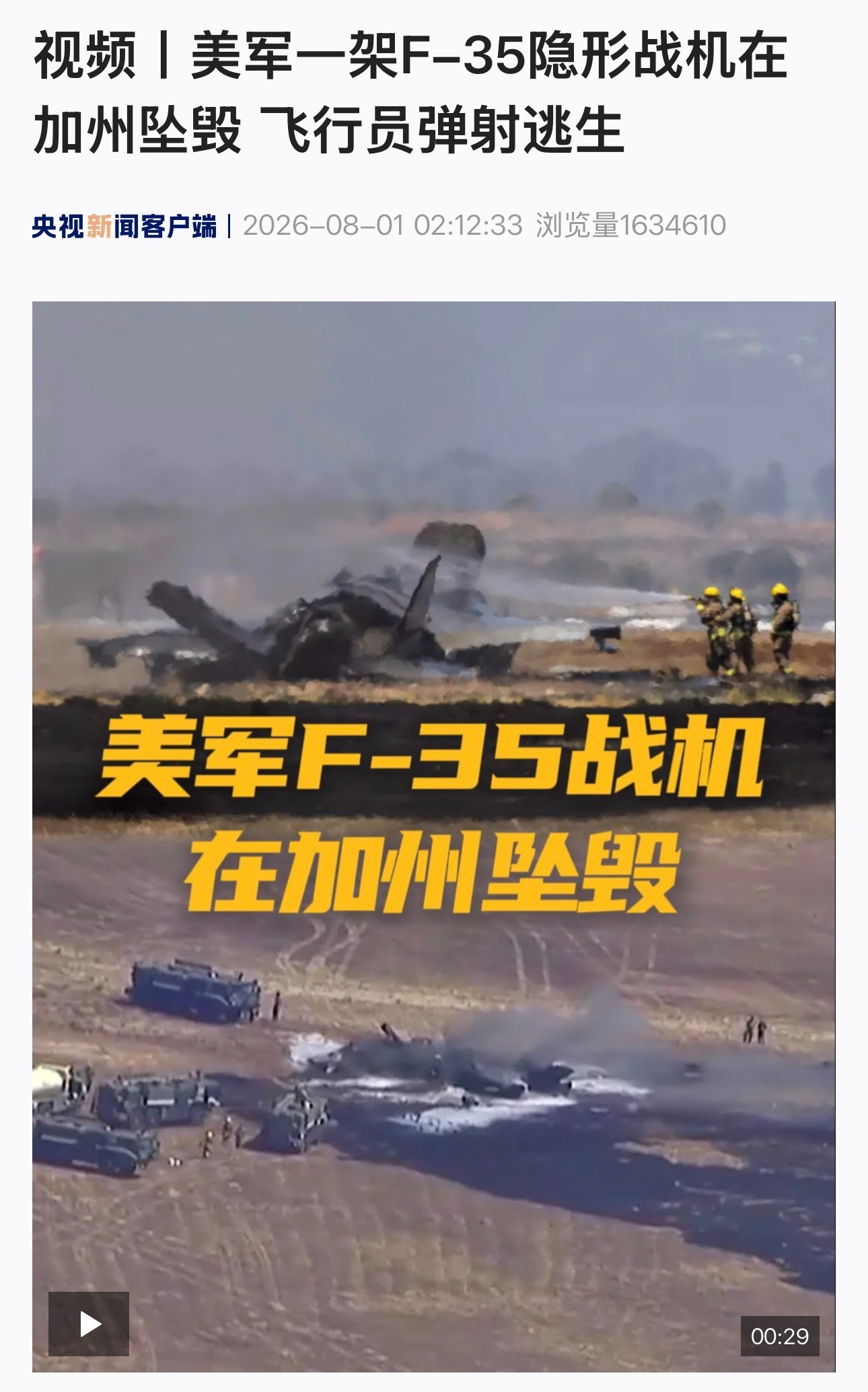 建军节送这个，礼重了，太重了