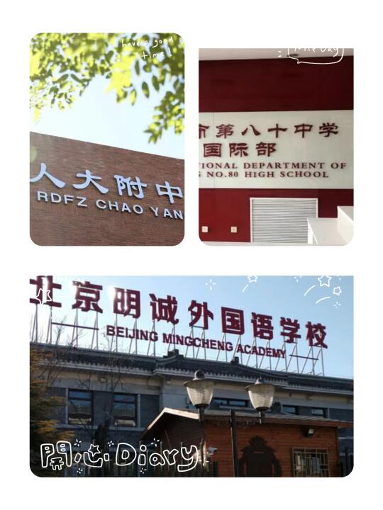 升学决策期，说说明诚值得选的几个理由